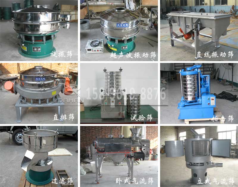 振動(dòng)篩型號(hào) 振動(dòng)篩型號(hào)