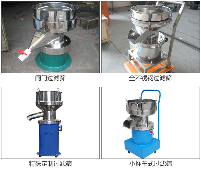 450型過濾篩定制類：閥門過濾篩，全不銹鋼過濾篩，特殊定制過濾篩，小推車式過濾篩。