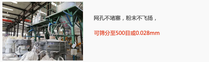 搖擺篩網(wǎng)孔不堵塞,粉末不飛揚,可篩分至500目或0.028mm。