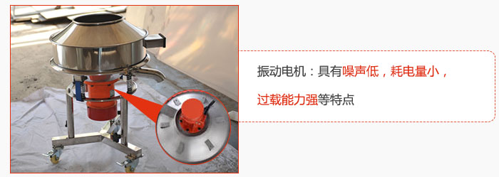 振動(dòng)電機(jī):具有噪聲低,耗電量小,過載能力強(qiáng)等特點(diǎn)