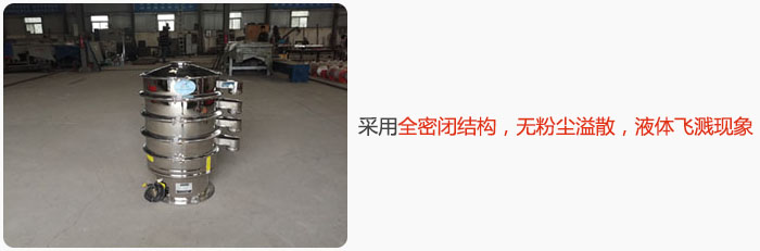 采用全密閉結(jié)構(gòu),無(wú)粉塵溢散,液體飛濺現(xiàn)象