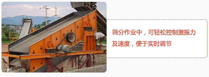 yk圓振動篩篩分作業(yè)中,可輕松控制激振力及速度,便于實時調節(jié)