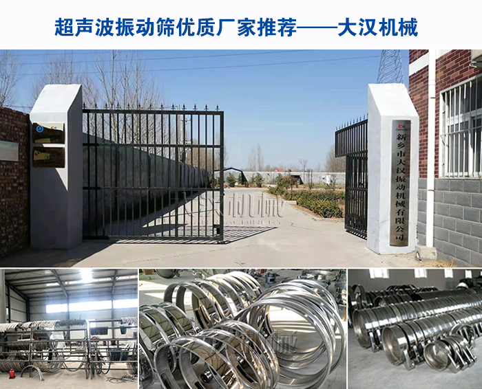 超聲波振動(dòng)篩廠(chǎng)家
