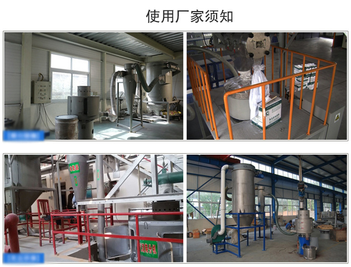 氣流篩粉機篩分場地：面粉篩分廠，化工原料篩分，橡膠材質篩分等。