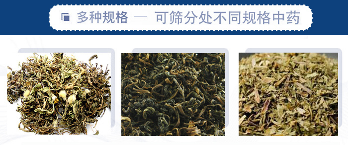 篩分機一般處理粒度在0.074—5mm，含水量小于7%，無粘性的各種干式粉狀或顆粒狀物料的篩分