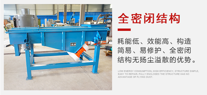石子振動篩采用全封閉式產(chǎn)品結(jié)構(gòu),減少環(huán)境的污染
