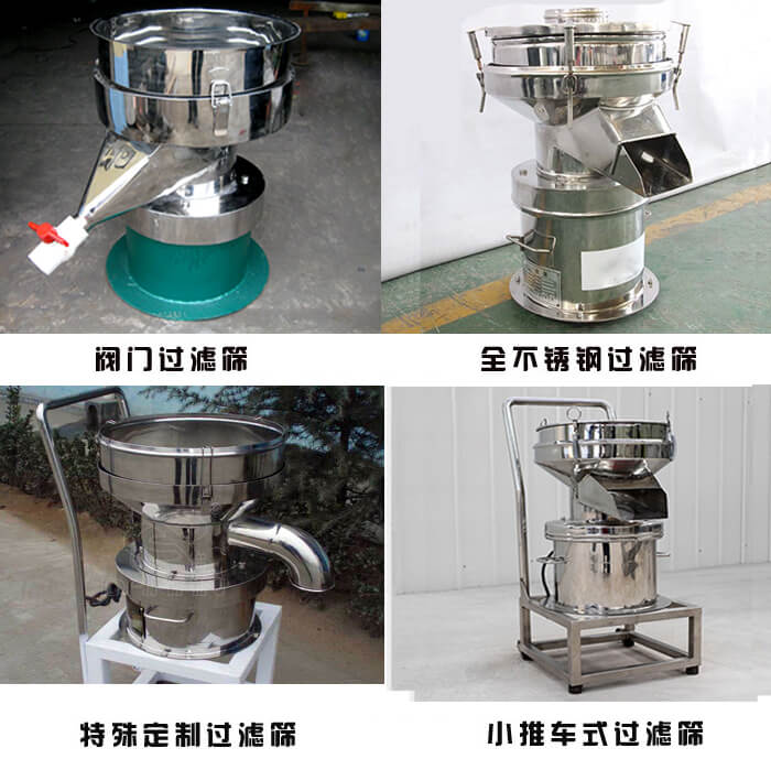 450型過濾篩定制類：閥門過濾篩，全不銹鋼過濾篩，特殊定制過濾篩，小推車式過濾篩。